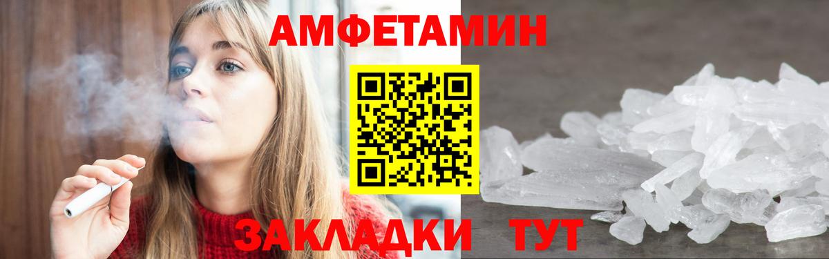 АМФЕТАМИН 97% Калуга