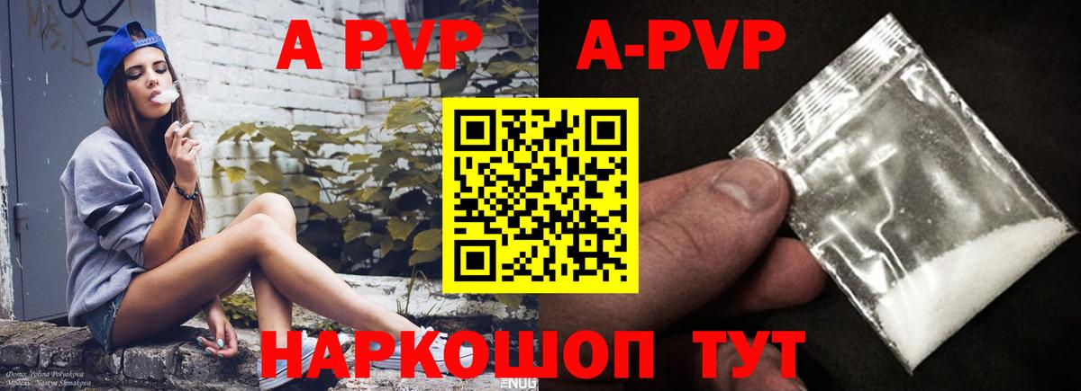 Alfa_PVP Crystall  закладка  Калуга  Вход с VPN  Alfa_PVP Соль 