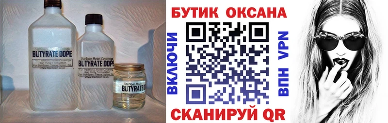 БУТИРАТ оксана Калуга