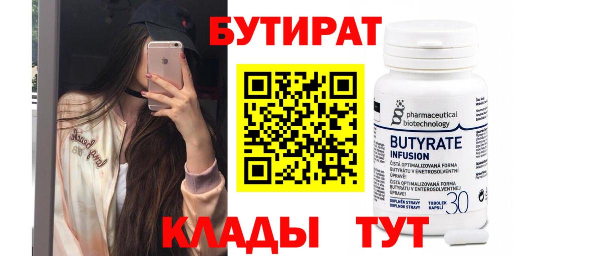 Бутират жидкий экстази Калуга