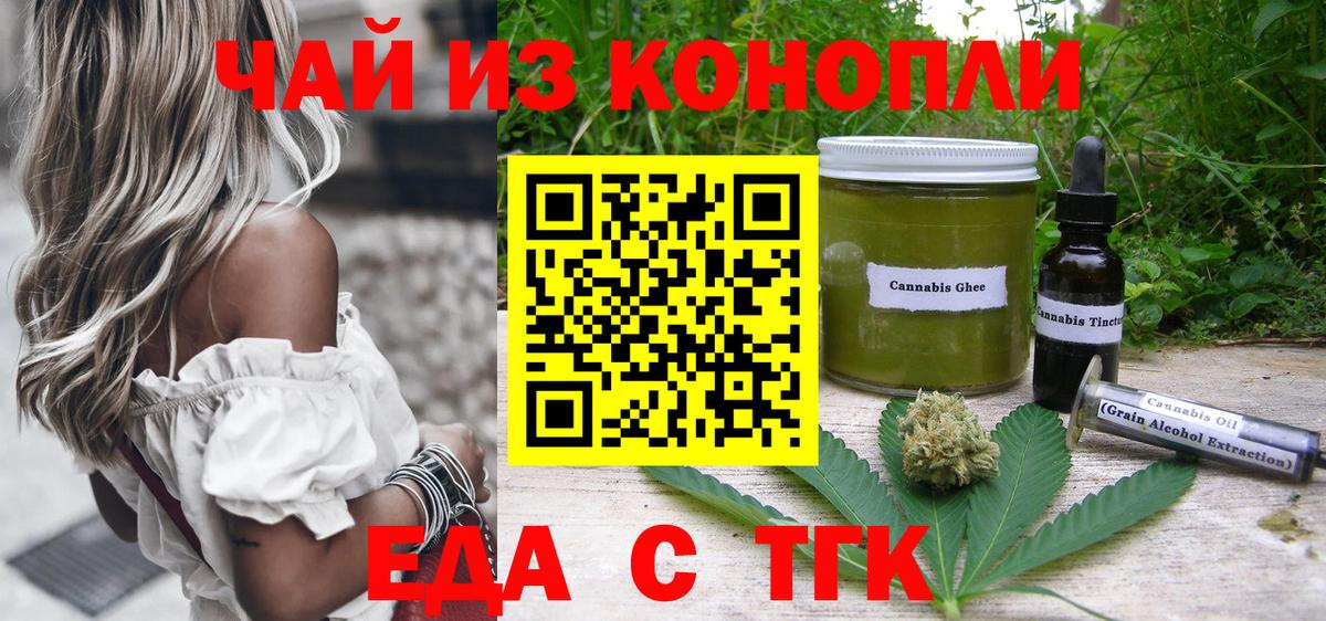 Калуга  Canna-Cookies конопля  Вход с VPN 