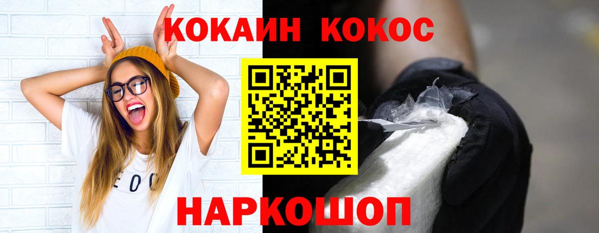 Cocaine Эквадор Калуга