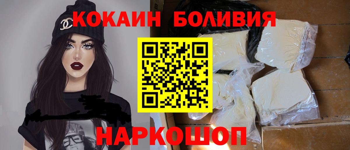 Кокаин Боливия  Вход с VPN  Калуга  COCAIN FishScale 
