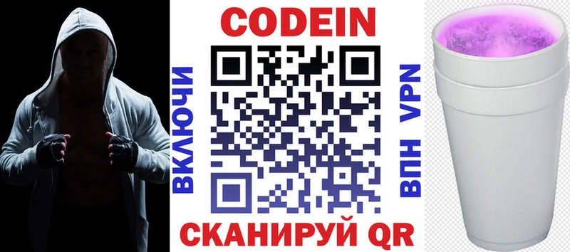 Кодеин напиток Lean (лин)  где купить наркотик  Калуга 