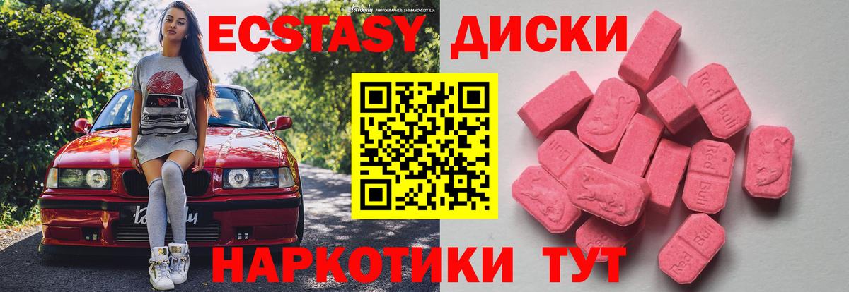 Калуга  ЭКСТАЗИ  Ecstasy 280мг  Вход с VPN  Ecstasy DUBAI 