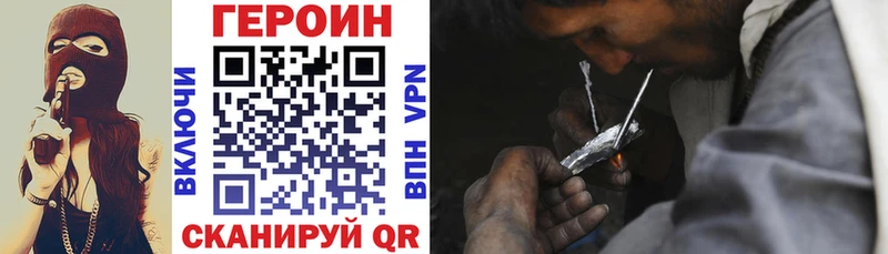 Героин Heroin цена Калуга