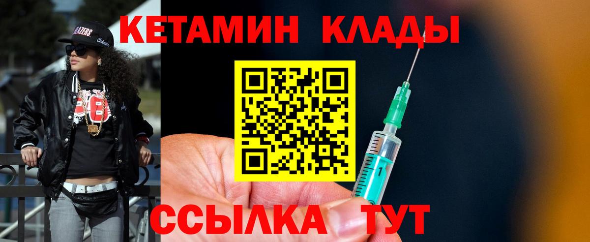 Калуга  Кетамин ketamine  КЕТАМИН ketamine  Вход с VPN 