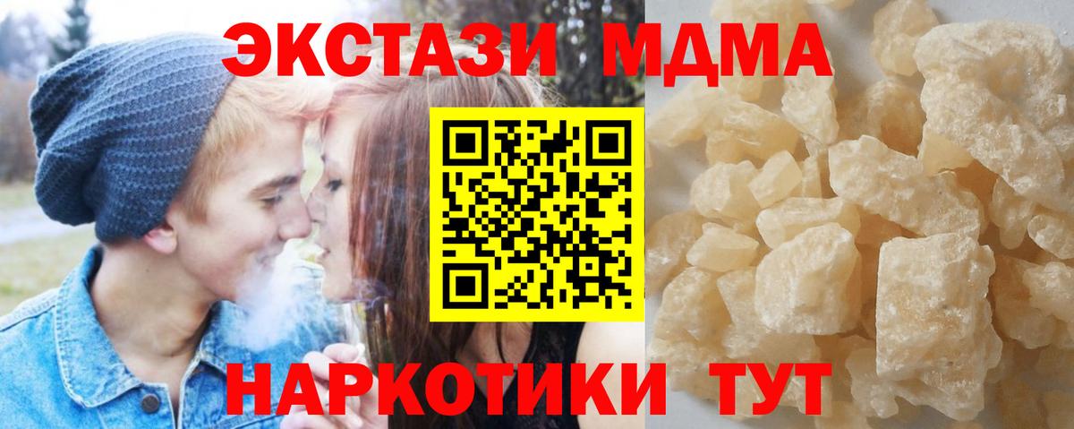 Калуга  МДМА молли  МДМА Molly  Вход с VPN 