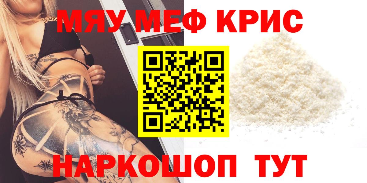 Мефедрон Калуга