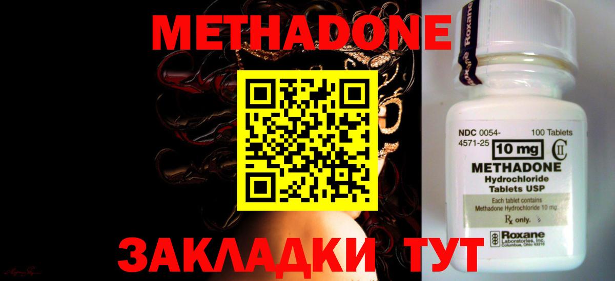Калуга  Метадон белоснежный  Вход с VPN  МЕТАДОН кристалл 