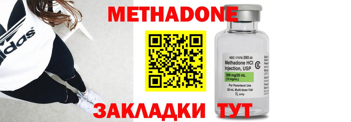 МЕТАДОН кристалл Калуга