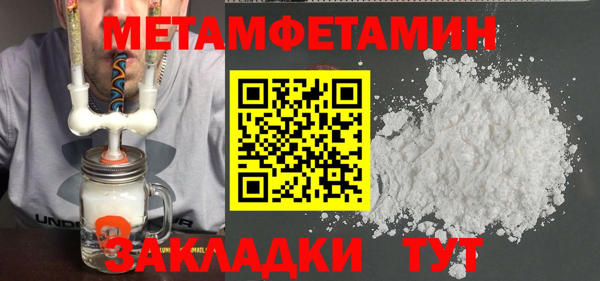 Первитин Декстрометамфетамин 99.9% Калуга