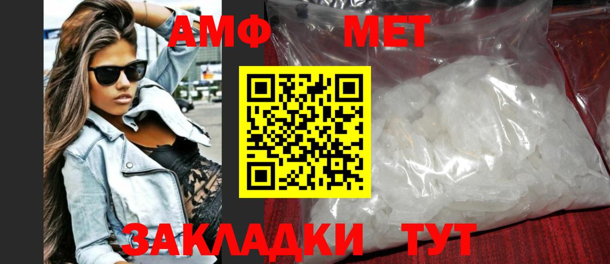 Первитин кристалл  Вход с VPN  МЕТАМФЕТАМИН  Калуга 