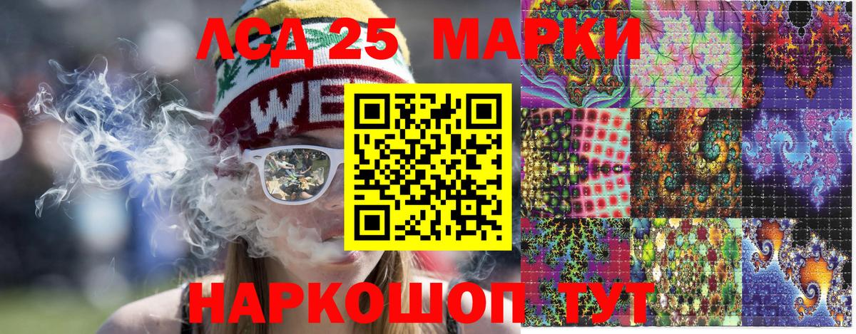 Марки 25I-NBOMe 1,8мг Калуга