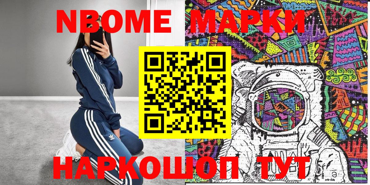 Марки NBOMe  Марки N-bome 1500мкг  Вход с VPN  Калуга 