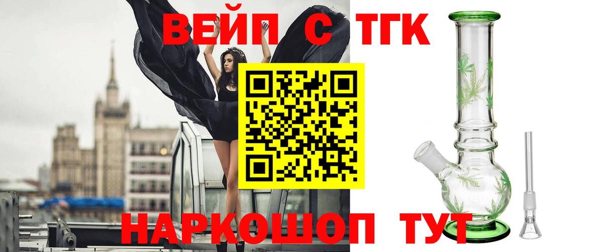 KRAKEN онион  Вход с VPN  Дистиллят ТГК THC oil  Калуга  ТГК вейп 
