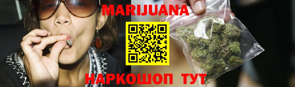 Конопля Amnesia Калуга